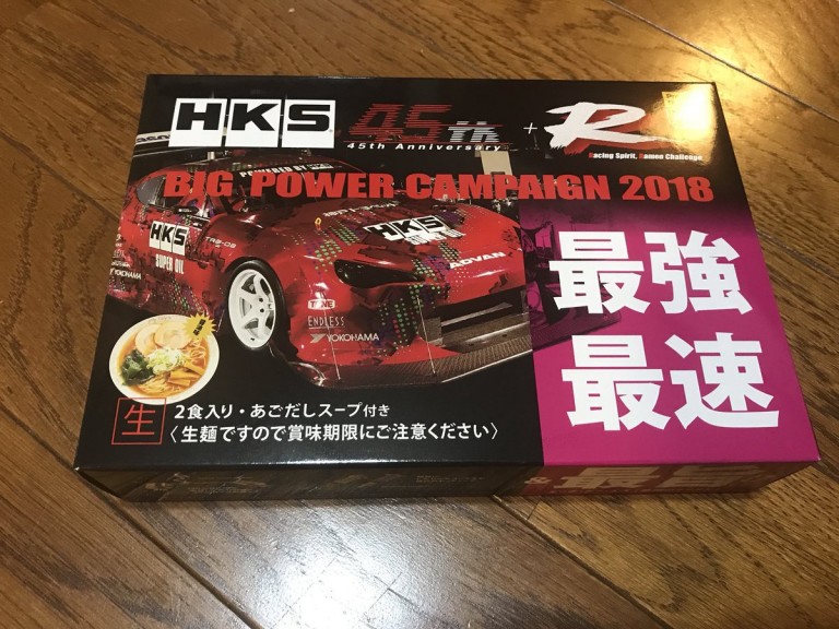 Kabar Gembira Untuk Petrolhead, HKS Sekarang Jualan Ramen!